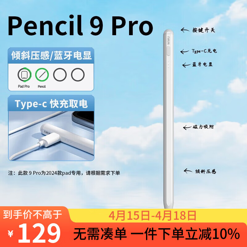 WIWU ���ݱ� 9��Pro ��������