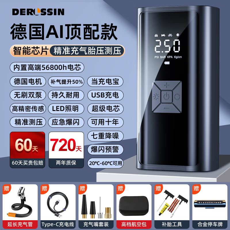 DERLSSINس߱Яʽѹ̥綯Ͳô̥ѹ ¹䶥Pro ɵ籦 50.4Ԫ