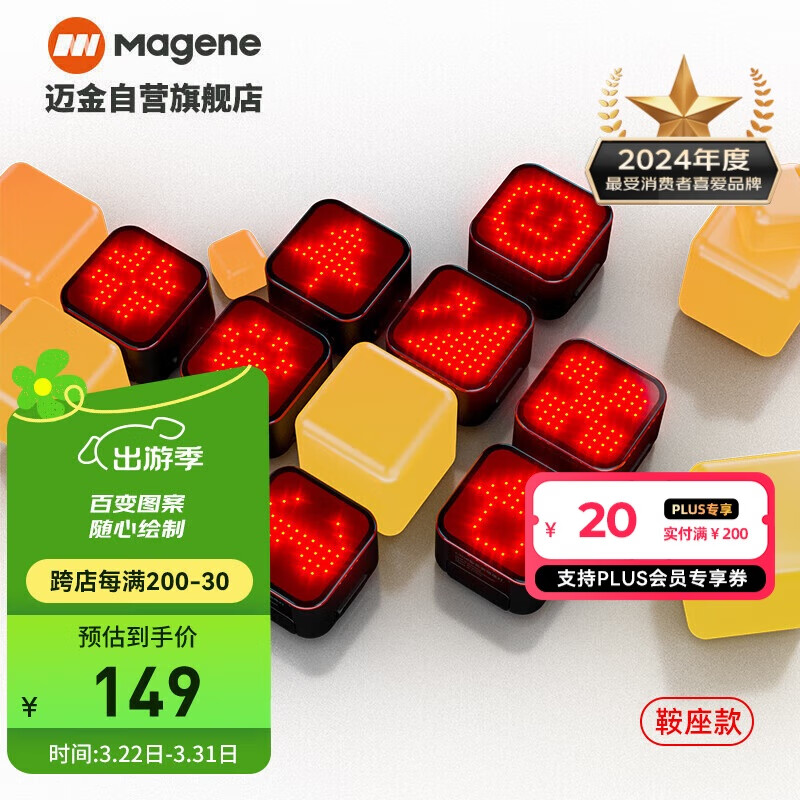 邁金（Magene）L308自行車尾燈夜騎智能表情警示燈兒童公路山地車騎行裝備配件