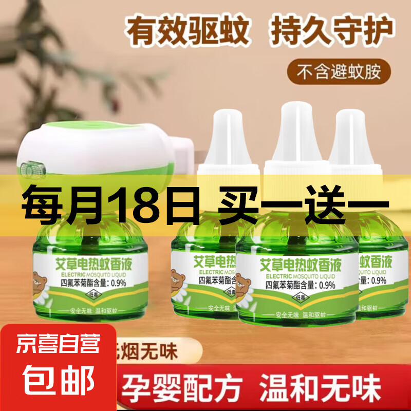  ��������Һ ���ð�����������ʽ   1��������+3ƿ����Һ