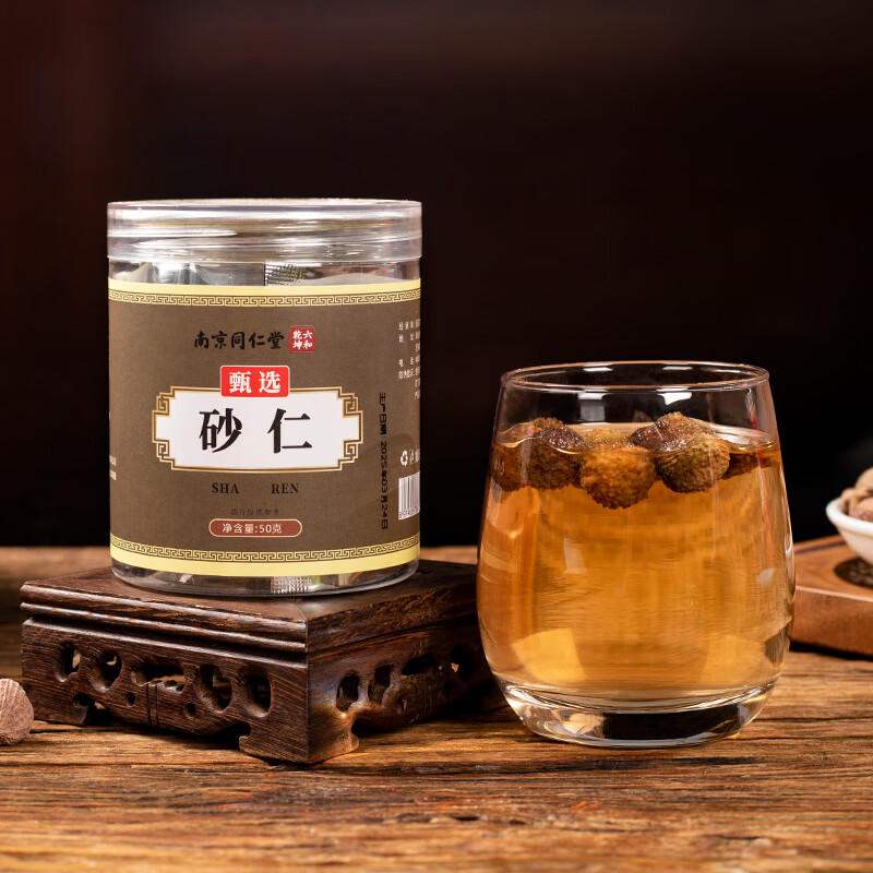 南京同仁堂砂仁云南文山毛砂仁果泡茶香料中药材原料正品 1罐装50g