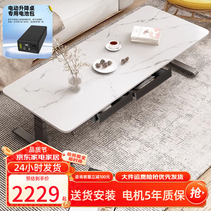 鹏景雅居轻奢岩板电动升降茶几餐桌两用小户型家用现代实木茶桌茶台 TL49 充电款 雪山白岩板面+双屉+电源 180*80*（45-75）cm