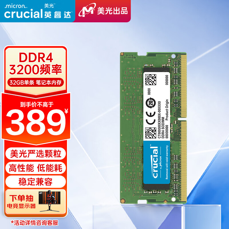 CrucialӢ� 32GB DDR4 3200Ƶ�� �ʼǱ��ڴ��� ���⣨ԭþ�⣩ԭ������ AI�������
