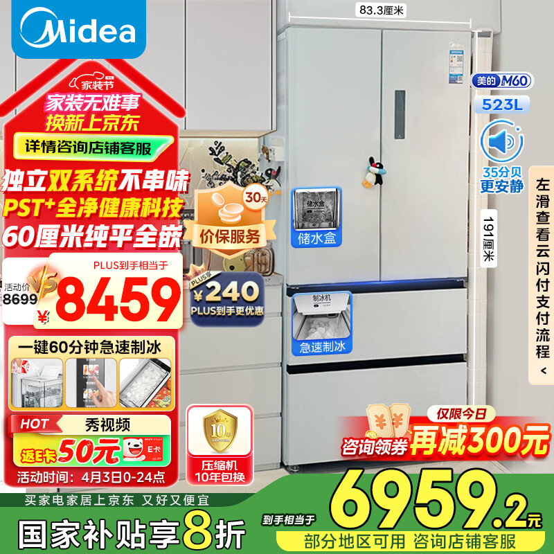 ���ģ�Midea��M60����550��ʽ�������ų�����Ƕһ����Ч���������������Ʊ�����˫ϵͳMR-550WUFIPZE���Ҳ���20%