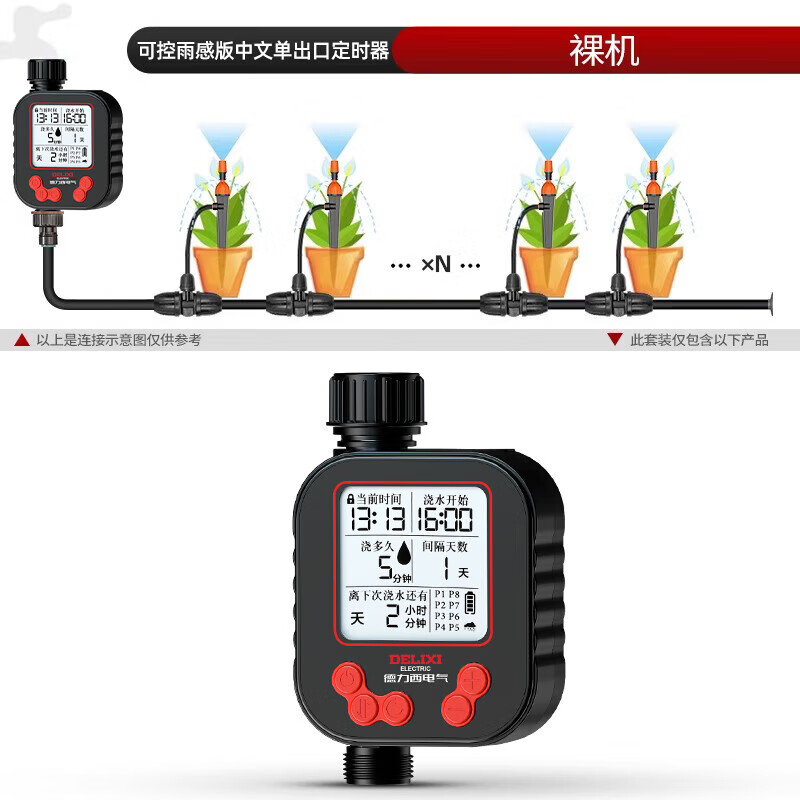 DELIXI ELECTRICʱԶˮϵͳͷ԰ȿ ɿа浥ؼͷ ޹138Ԫȯ