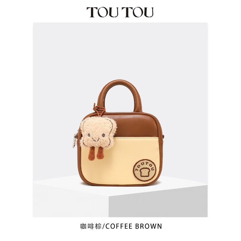 toutou原创吐司小方包女可爱包包手提饭盒包可调节斜挎包双肩包女 咖啡棕