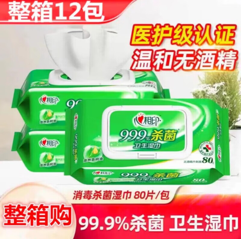 心相印（Mind Act Upon Mind）湿巾80片大包杀菌消毒湿纸巾家用实惠装房事男女私处湿巾纸 12包