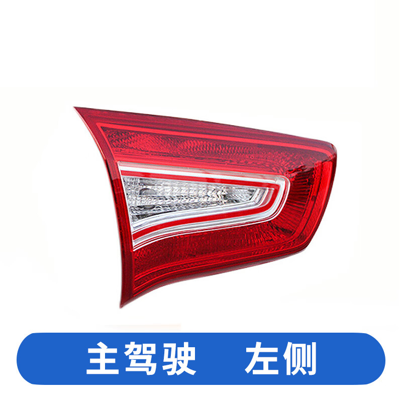 適用于09-14款起亞智跑后尾燈總成后照燈老款智跑尾燈后剎車燈 精品平燈主駕駛左側(cè) 單支裝