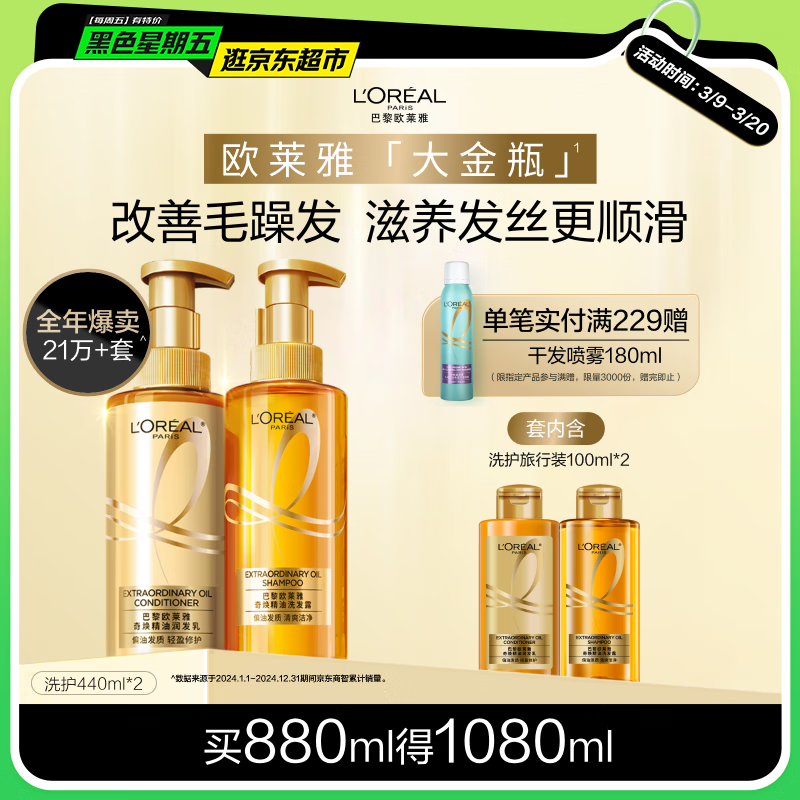 ŷ���Ŵ��ƿϴ��ˮ��������˳˳�����Ƹɿ�ϴ��¶ϴ����װ440ml*2