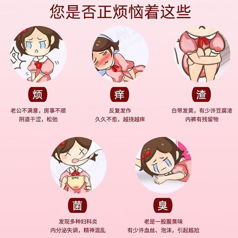 妇炎康片100片妇科消炎症专用药 治多种妇科炎症口服盆腔炎宫颈炎妇科用药 非处方药阴道瘙痒异味白带多 1盒【妇科炎症专用药】