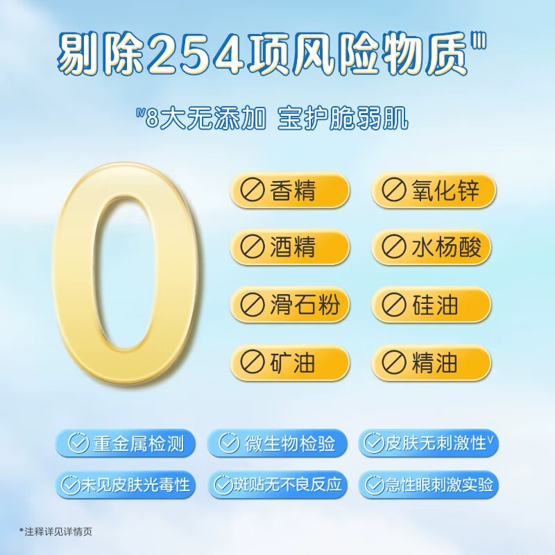 启初胖东来代购 启初沁润物理防晒霜SPF30 PA++儿童防晒霜 45g儿童防晒霜一盒