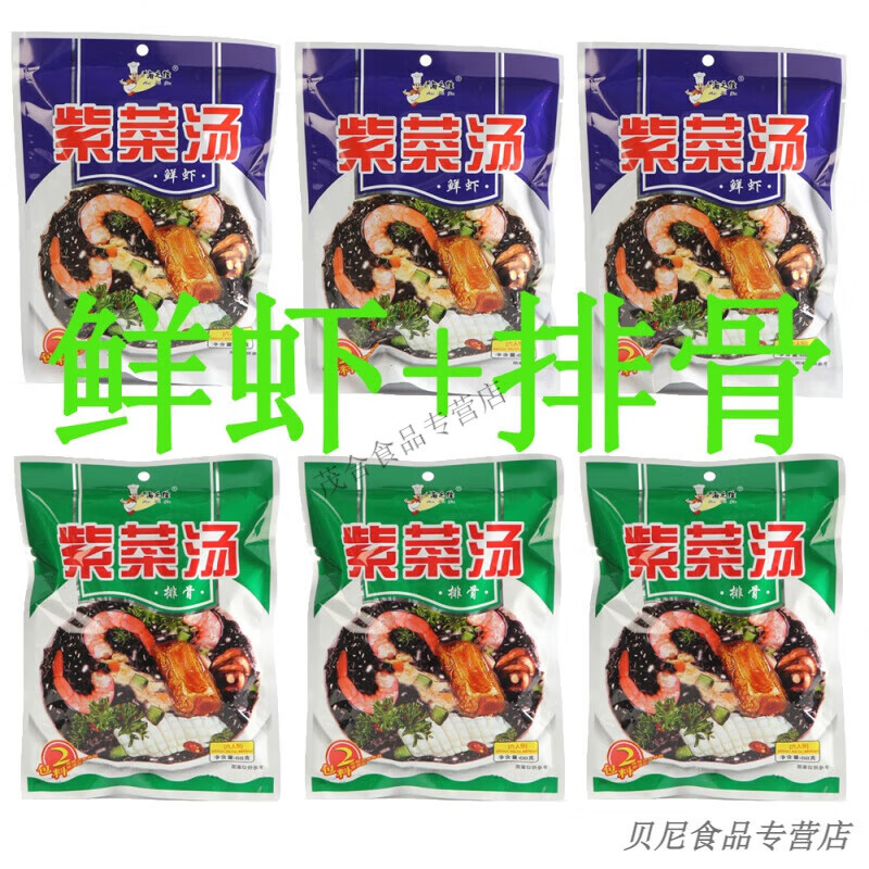 【36小包6大袋】海之佳紫菜汤冲泡即食方便速食汤排骨鲜虾味批发 鲜虾味3袋+排骨味3袋