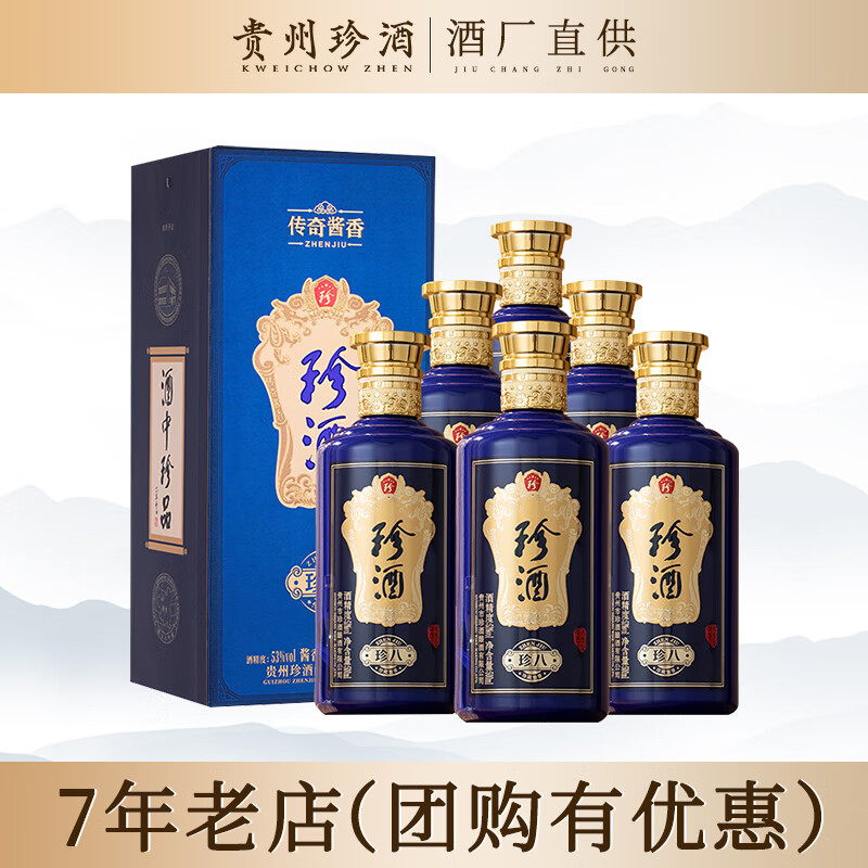 zhenjiu/  53 ׾ 500ml *6ƿʵ1160Ԫ