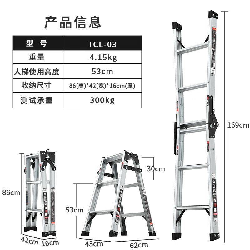 中創(chuàng)梯子家用多功能鋁合金加厚折疊便攜工程梯雙側(cè)2米人字梯直梯 TCL-03人字梯全長0.8m/直梯1.69 多功能折疊梯