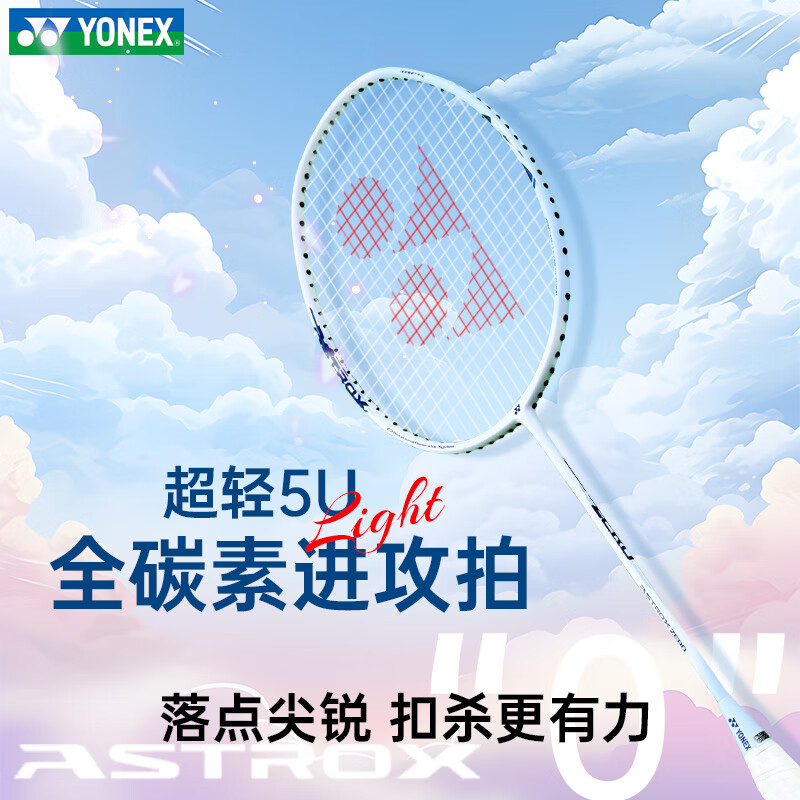 尤尼克斯（YONEX）羽毛球拍全碳素超轻天斧进攻拍AX-ZERO蓝珍珠5U5已原厂穿线附手胶