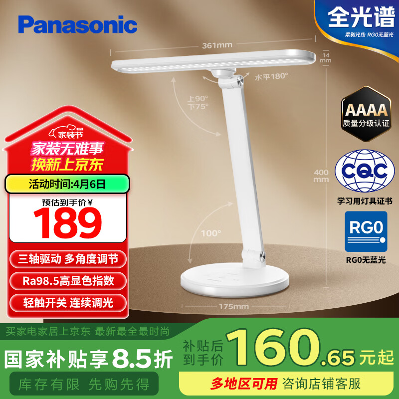 ���£�Panasonic��AAAA��̨�ƻ���ѧϰȫ����ѧ����ͯ�Ķ���ͷ����led�� HHLT0510