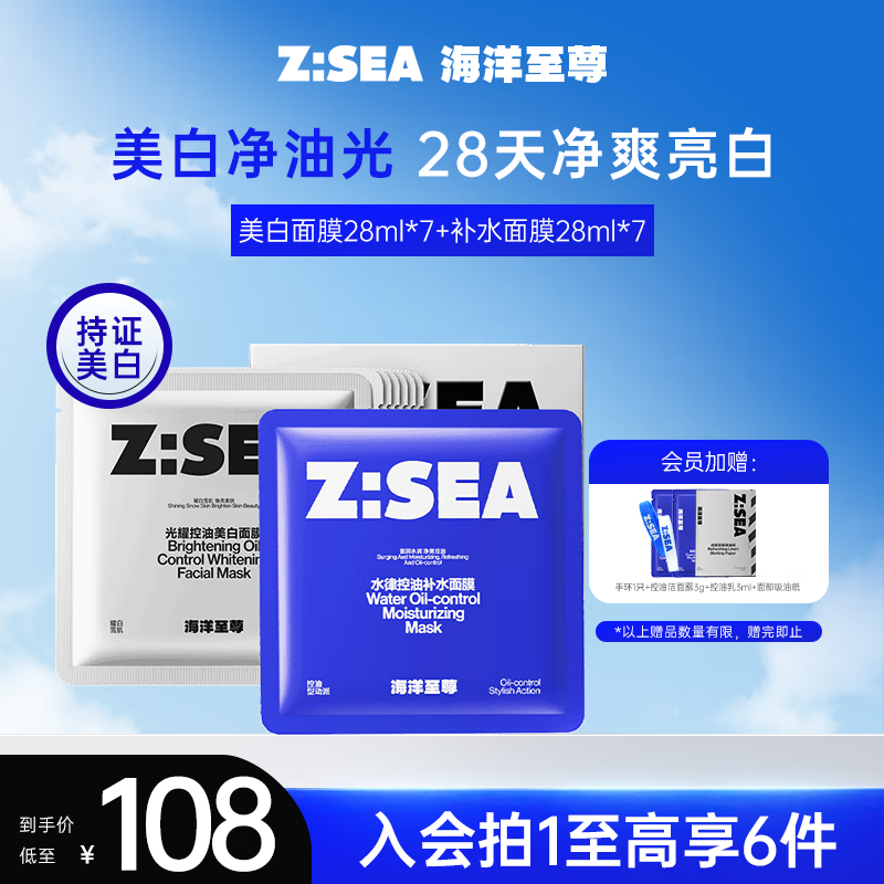 ���������ҫ����������ʿ��Ĥ���ײ�ˮ��ʪ������Ĥ��ʿ������ӡ�������� ����Ч��ϡ�������Ĥ+��ˮ��Ĥ 108Ԫ