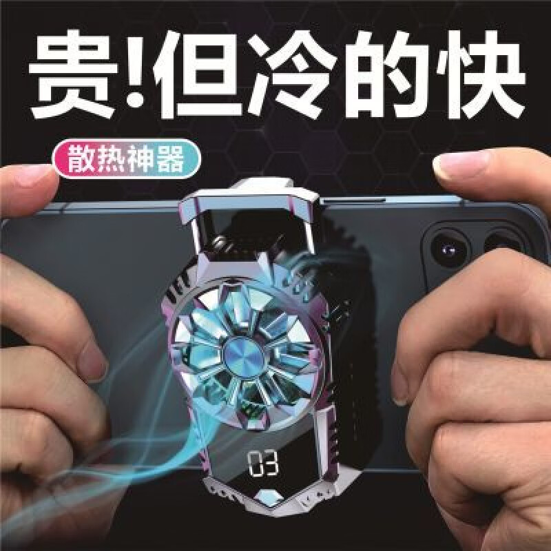 其他家2025手机散热器磁吸半导体制冷片急速降温神器电竞 2024手机散热器磁吸半导体制冷片急速降温神器电竞