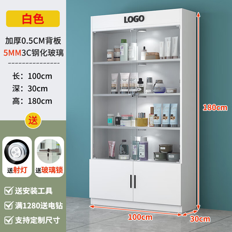 玻璃展示柜商用玻璃門產(chǎn)品化妝品貨柜樣品展柜帶鎖美容院禮品柜子 3C鋼化玻璃款白色100*30*180送射