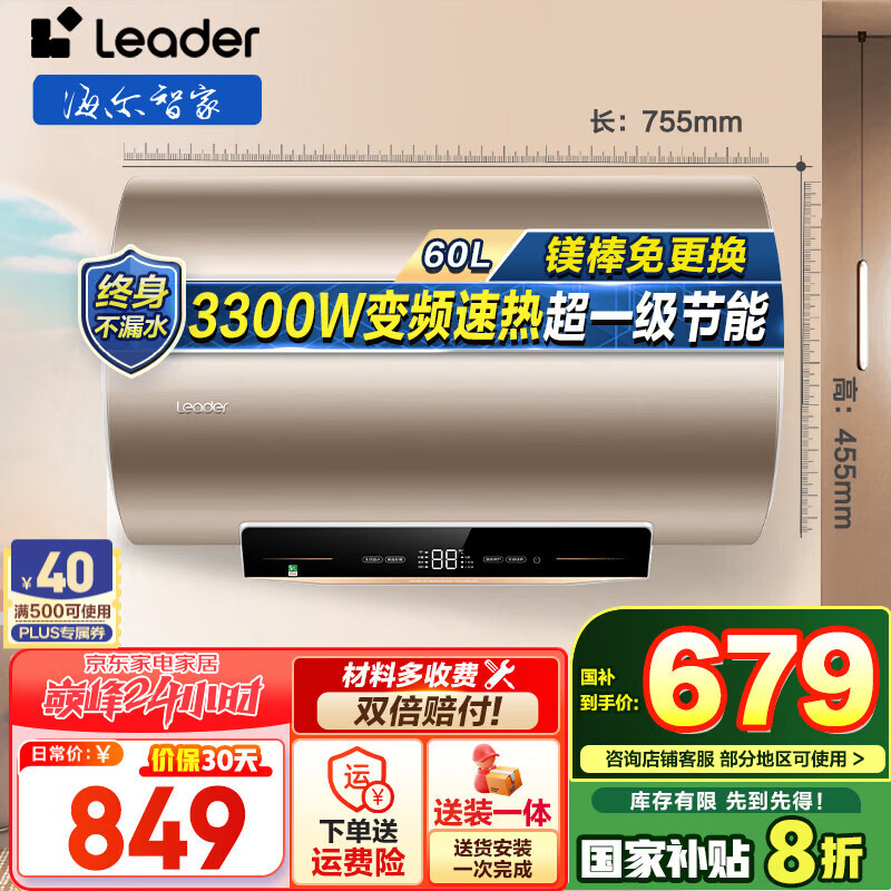 ������Haier���Ǽҳ�ƷLeader��ˮ������ˮ��60��þ���������ˮʽ���õ���ˮ����һ����ЧAT3 60L 3300W þ�������AT3