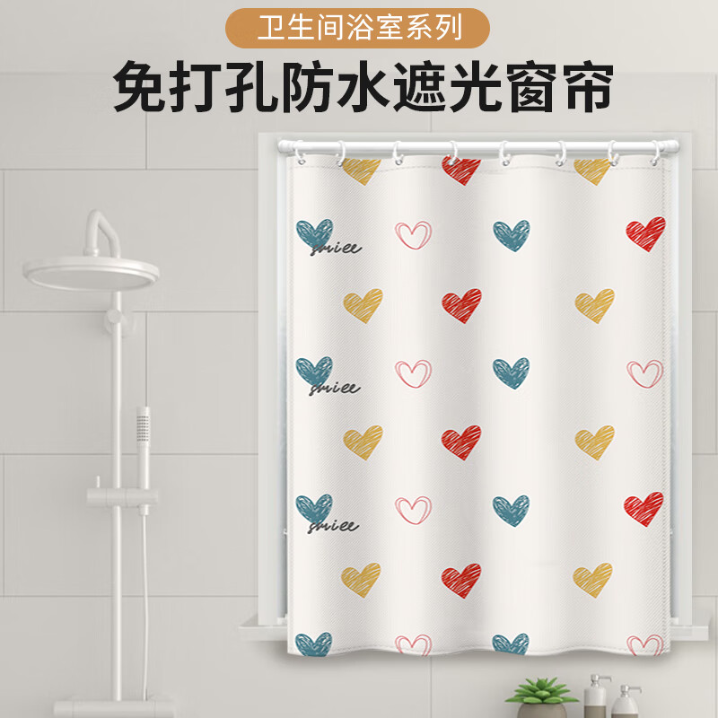 MPPMCK浴室衛(wèi)生間窗簾免打孔廁所小窗戶專用防窺遮擋簾防水防走光簾子布 繽紛畫心-C環(huán)小孔浴簾【送桿】 簾寬80*150cm高【桿長(zhǎng)60-110cm