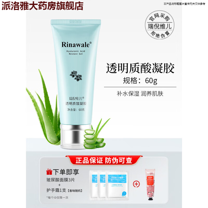 άRinawale͸滺ʪ«ùٷ콢 60g ַ(м)