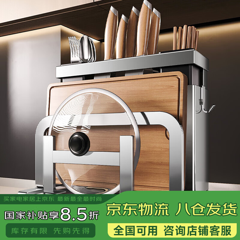 美廚物語刀架廚房置物架不銹鋼菜刀砧板收納架刀具置物架菜板筷子用具大全