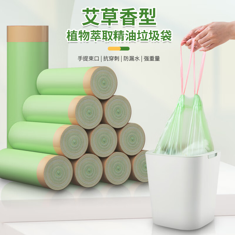 煦凛德国品质驱蚊垃圾袋加厚大号艾草除臭家用手提式抽绳袋子厨房中特 艾草驱虫加厚20卷 300只  加厚