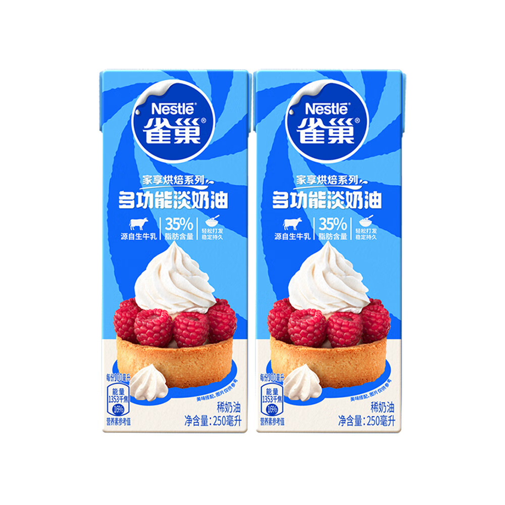 ���ڲ�����ȸ��(Nestle)�決ԭ�ϵ����� ���´洢�״򷢵����ѻ��������� ������ 250ml*2��25-3����