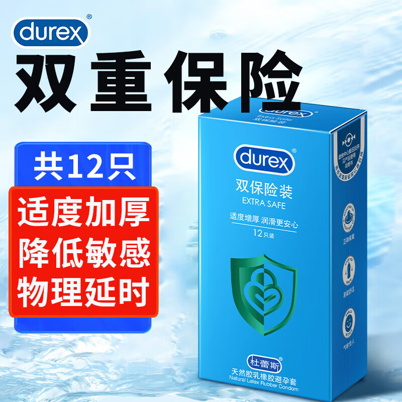 ���ڲ���������˹��durex�������׳���0.01mm�������밲ȫ��Ů�������׿����ʱ�߳���Ȥ��Ʒ 12Ƭ ˫�ر����׼Ӻ񽵵����г־���ʱ+��1ml ����ר�ó־���ʱ����й�����׳��˼�����Ʒ�д�Ůר��
