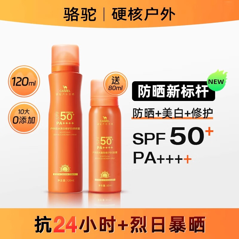 防晒喷雾十大品牌排行榜这10款高倍防护清爽不黏，夏日必备-图片8