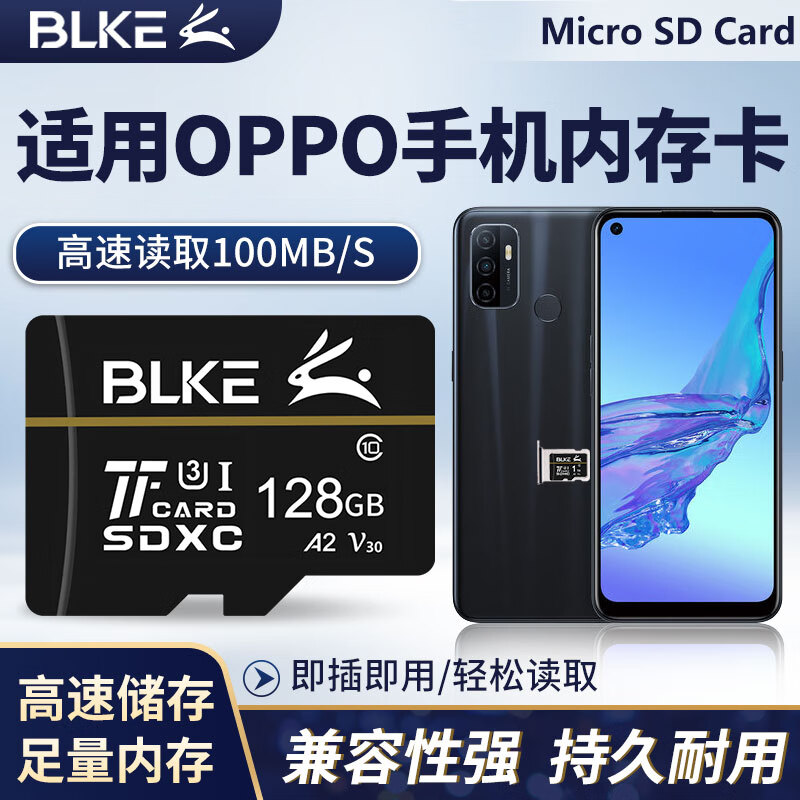 BLKE 適用oppo手機內(nèi)存卡tf卡A8/R11/A55/K1/K7/A35/A95高速存儲卡Micro sd卡儲存卡 128G OPPO手機高速內(nèi)存卡 TF卡（單卡）