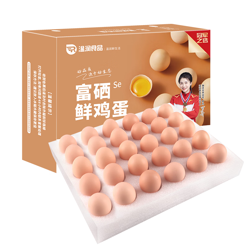 温润食品富硒鲜鸡蛋 30枚/3斤 优质蛋白 无抗生素 健康轻食 京东自营