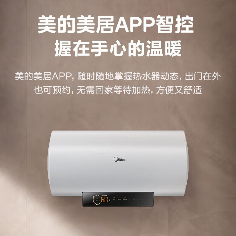 美的F5022-WB7(HE) 壹燊诺 50L 2200W 高温抑菌