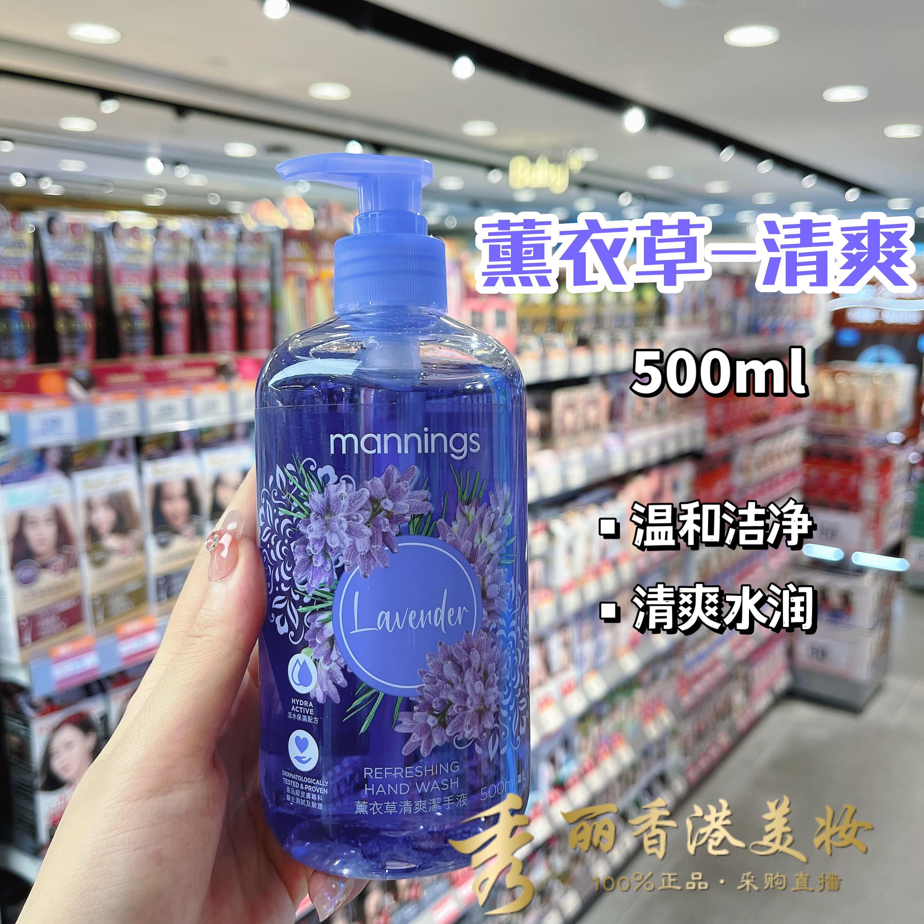 万宁（mannings）万宁热销香港洗手液500ml樱花茉莉薰衣草苹果滋润保湿清爽 樱花滋润洗手液500ml