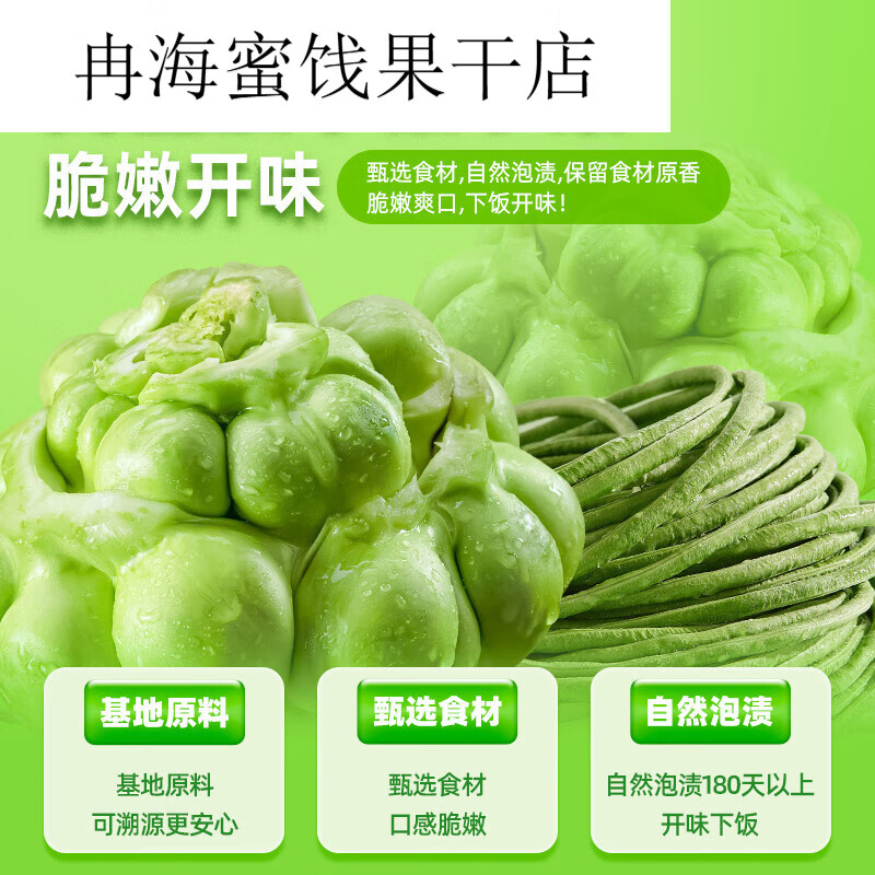 鲜香榨菜丝泡椒豇豆酸豆角下饭菜咸菜酱腌菜即食小袋便携装 泡椒豇豆25g*10袋+吉香居榨菜15g