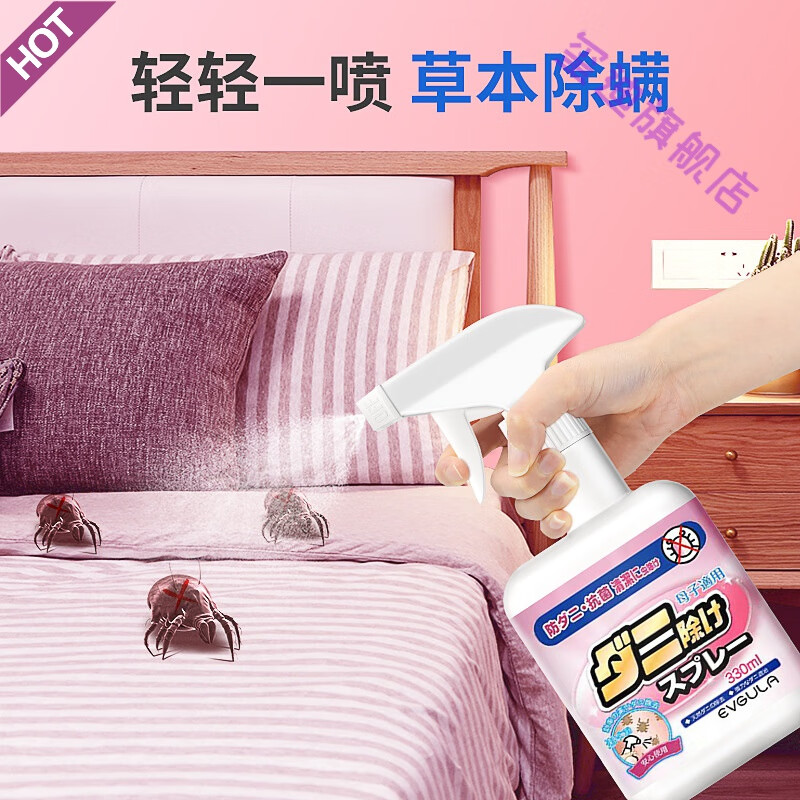 玺迪古荣森2号除螨虫喷雾剂床上免洗免晒家用神器去螨虫喷剂 1瓶 官方直售
