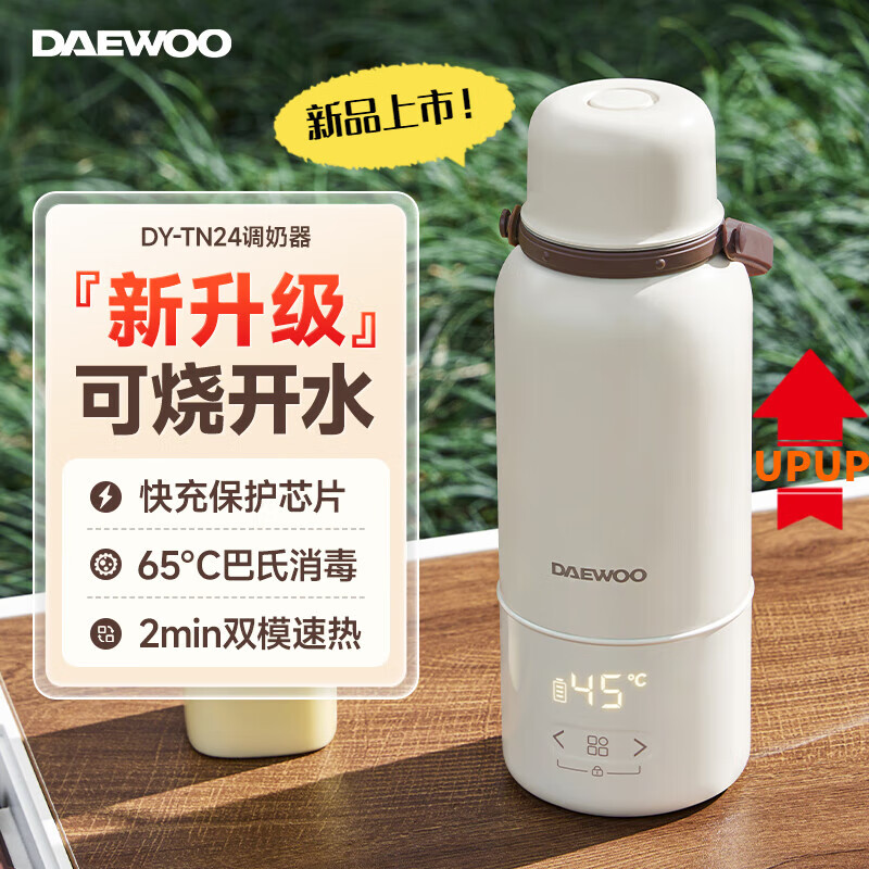 大宇（DAEWOO）无线恒温杯便携式恒温壶婴儿专用冲奶外出泡奶电热水壶可烧水大宇恒温水壶折叠烧水壶便携式旅行 0.5L 【米白色】双源电力速热全天恒温大容量