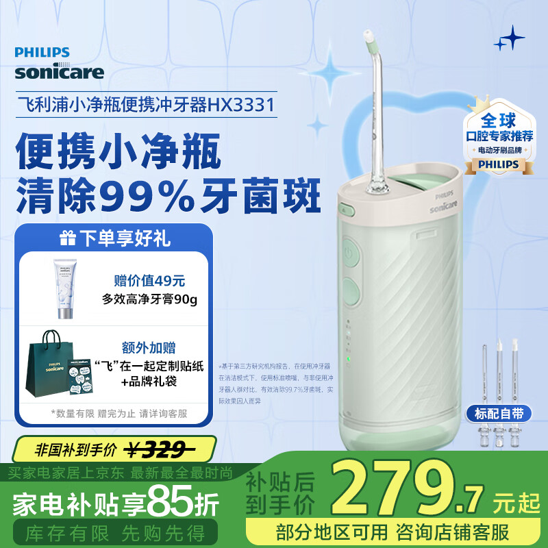 �����֣�PHILIPS����Фս�Ƽ��� ������Я������ϴ���� ����������Ů����������  ��3������HX3331������ ���Ҳ���