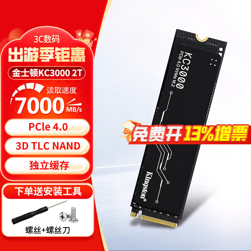 华硕（ASUS） 金士顿KC3000 1TB SSD固态硬盘 M.2接口 PCIe 4.0 2TB