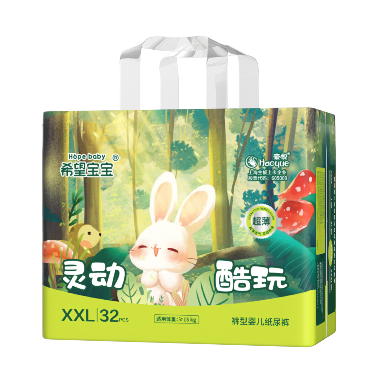 希望宝宝【未检出甲酰胺】灵动酷玩拉拉裤XXL码64片超薄透气尿裤婴儿