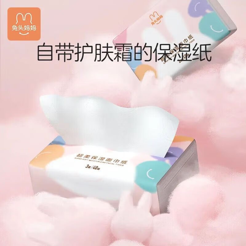 兔頭媽媽濕巾甄選嬰兒柔巾紙抽紙寶寶紅鼻子柔紙巾保濕面巾紙40抽20包 20 兔頭媽媽甄選 40抽 20包