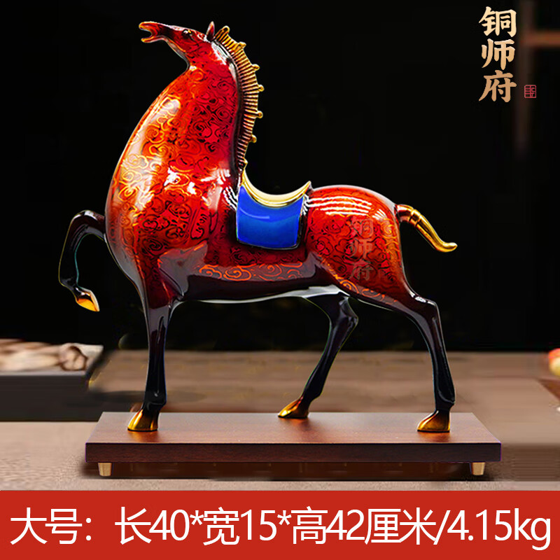 麟趾呈祥彩色马鞍全铜马摆件非遗大漆工艺公司开业乔迁送礼品中国红温馨紫 大号蓝色【金色马鞍】40*15*42cm