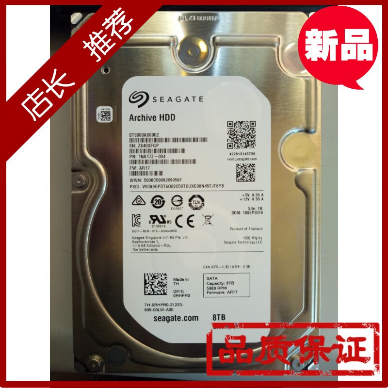 希捷原装8TB企业级硬盘8t 256M 8tb台式家用NAS阵列8TB监控硬盘