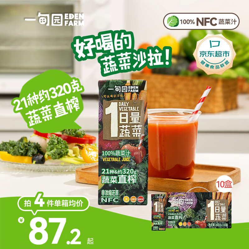 һ��԰һ�����߲�֭100%NFC���Ϲ���֭Сƿ������ƷҺ��ɳ��200ml*10��