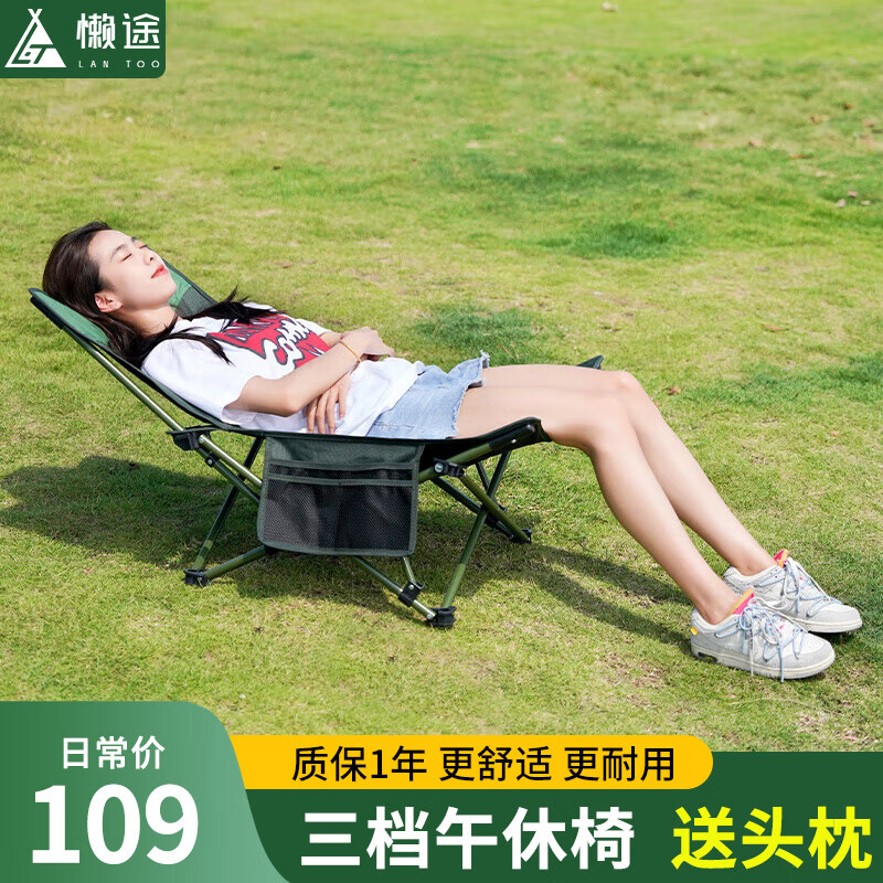 懒途户外折叠椅便携式露营椅子沙滩椅懒人休闲躺椅办公室午睡椅午休床 【升级3档调节】云杉绿实布