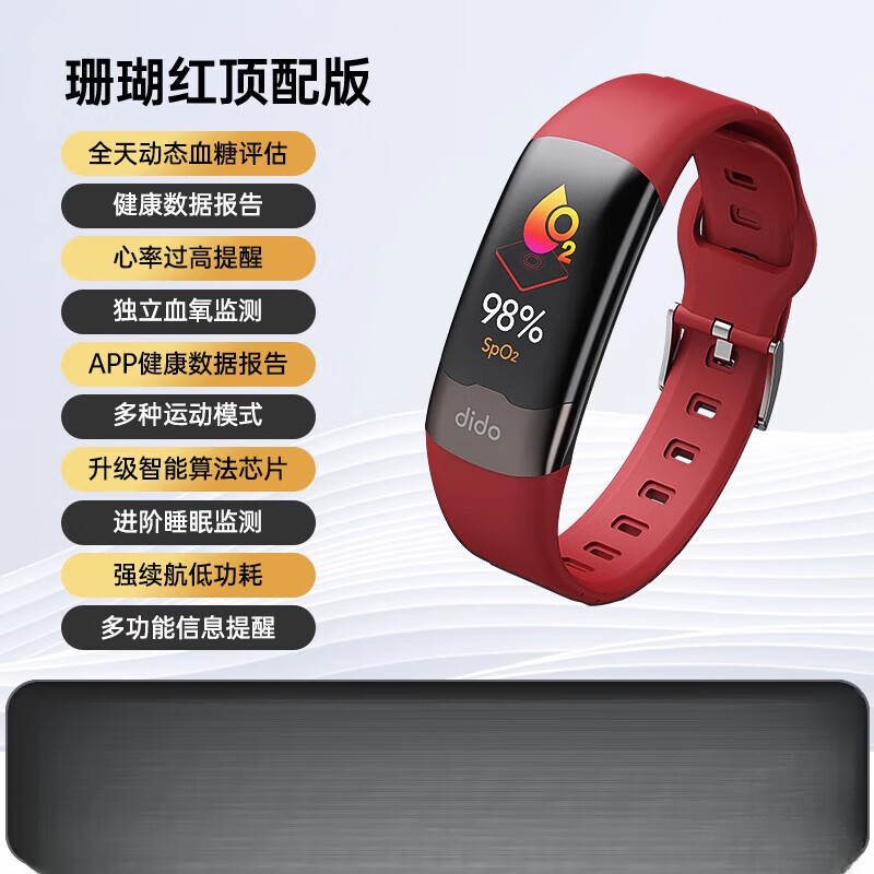 dido【新品】血壓血糖心電評估智能手環(huán)運動心率血氧監(jiān)測量24小時全天多功能老人男女高精度心臟睡眠儀 珊瑚紅頂配版全天動態(tài)血糖評估實時血壓評估心率血