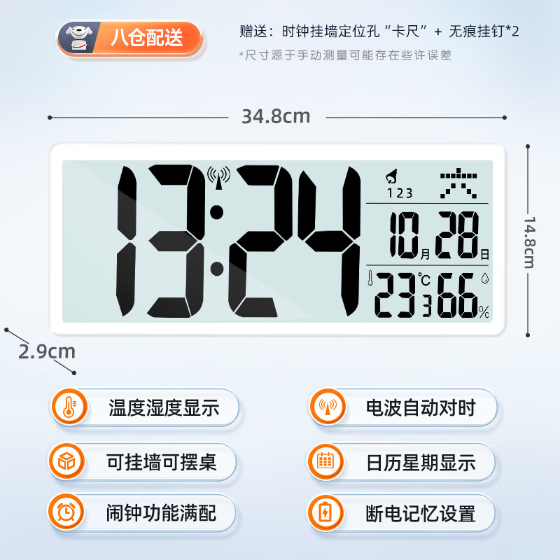 Timess电波钟挂钟客厅钟表家用LCD大屏电子万年历时钟桌面闹钟35cm