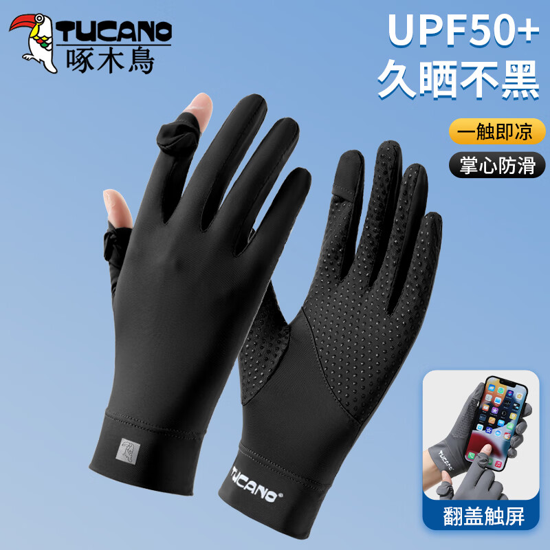 啄木鸟（TUCANO）防晒手套女夏季薄款开车骑行防滑遮阳防紫外线露指触屏冰丝手套男