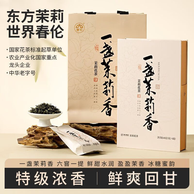 春伦特级茉莉花茶2024新茶浓香耐泡型茉莉花茶绿 一盏茉莉香40g*4盒【送美拉德茶
